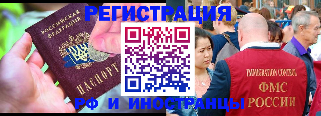 временная регистрация в Павлово