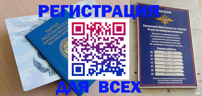 прописка для военкомата в Павлово