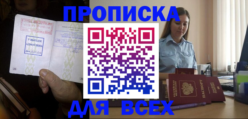 временная регистрация госуслуги в Павлово
