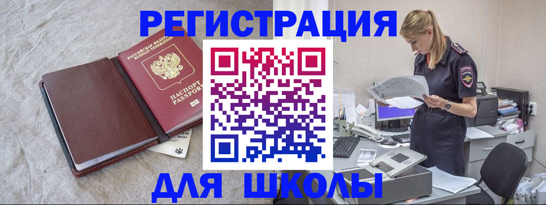 миграционный учет в Павлово